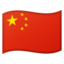 Chinese